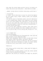 CGV 성공사례 레포트-17