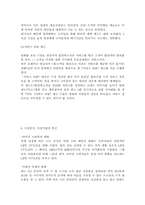 CGV 성공사례 레포트-18