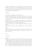 CGV 성공사례 레포트-19