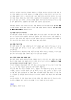 [경영학] 이마트의 성공비결- 국내중심으로-7