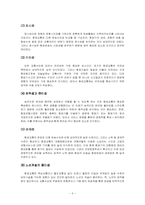 [항공산업] 저가항공사의 현황과 과제-6