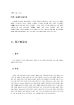 [항공산업] 저가항공사의 현황과 과제-7