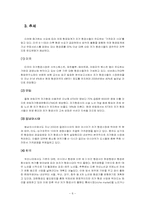 [항공산업] 저가항공사의 현황과 과제-8