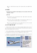 [항공산업] 저가항공사의 현황과 과제-19