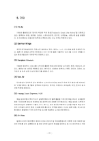 [항공산업] 저가항공사의 현황과 과제-20
