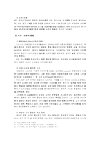 [마케팅] LG김치냉장고 마케팅전략-2