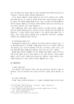 [마케팅] LG김치냉장고 마케팅전략-3