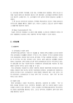 [마케팅] LG김치냉장고 마케팅전략-4