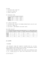 [마케팅] LG김치냉장고 마케팅전략-7