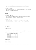 [마케팅] LG김치냉장고 마케팅전략-10