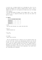 [마케팅] LG김치냉장고 마케팅전략-11