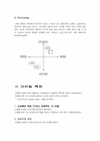 [마케팅] LG김치냉장고 마케팅전략-14