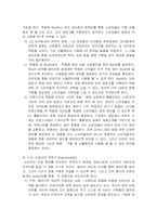 [마케팅] LG김치냉장고 마케팅전략-17