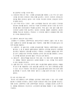 [마케팅] LG김치냉장고 마케팅전략-18