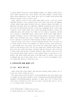 [대학국어소논문][사회문제] 대마초 합법화 당위성에 대해서-2