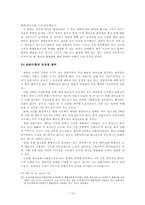 [대학국어소논문][사회문제] 대마초 합법화 당위성에 대해서-13