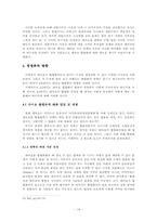 [대학국어소논문][사회문제] 대마초 합법화 당위성에 대해서-14
