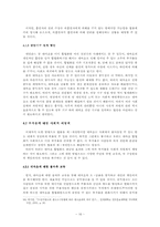 [대학국어소논문][사회문제] 대마초 합법화 당위성에 대해서-16
