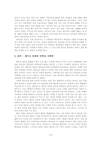 [대학국어소논문][사회문제] 대마초 합법화 당위성에 대해서-18