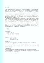 그랜드힐튼호텔에 대해서-6