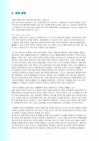 그랜드힐튼호텔에 대해서-7