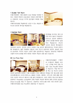 [호텔경영분석사례] 서울프라자호텔사례-8