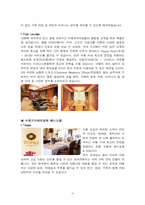 [호텔경영분석사례] 서울프라자호텔사례-10