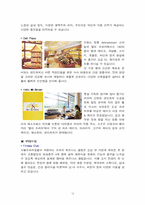 [호텔경영분석사례] 서울프라자호텔사례-13