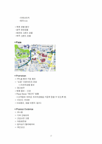 [호텔경영분석사례] 서울프라자호텔사례-17