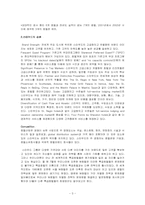 [호텔경영] W호텔(스타우드그룹)의 차별화전략-5