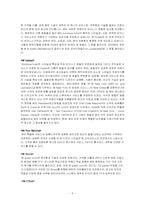 [호텔경영] W호텔(스타우드그룹)의 차별화전략-7