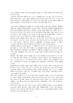 [호텔경영] W호텔(스타우드그룹)의 차별화전략-9