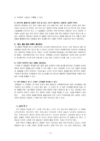 [호텔경영] W호텔(스타우드그룹)의 차별화전략-17