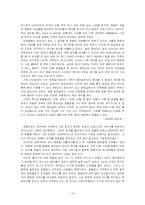 [호텔경영] W호텔(스타우드그룹)의 차별화전략-18
