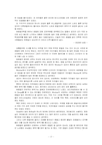 [호텔경영] W호텔(스타우드그룹)의 차별화전략-19