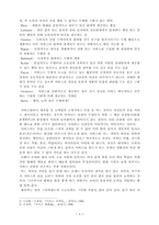 [서비스경영성공사례] 롯데백화점과 피자헛의 사례-4