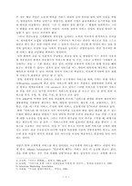 [서비스경영성공사례] 롯데백화점과 피자헛의 사례-5