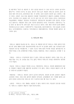 [서비스경영성공사례] 롯데백화점과 피자헛의 사례-6