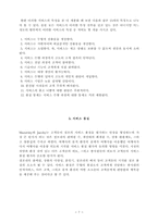[서비스경영성공사례] 롯데백화점과 피자헛의 사례-7