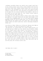 [서비스경영성공사례] 롯데백화점과 피자헛의 사례-10