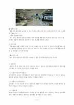[서비스경영성공사례] 롯데백화점과 피자헛의 사례-11