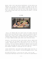 [서비스경영성공사례] 롯데백화점과 피자헛의 사례-16