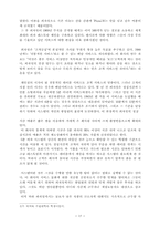 [서비스경영성공사례] 롯데백화점과 피자헛의 사례-17