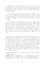 [서비스경영성공사례] 롯데백화점과 피자헛의 사례-18