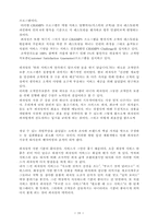 [서비스경영성공사례] 롯데백화점과 피자헛의 사례-19