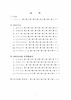 [호텔경영분석] 메이필드호텔 분석-2
