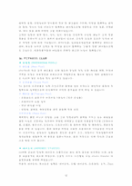 [호텔경영분석] 메이필드호텔 분석-12