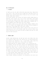 [호텔경영분석] 메이필드호텔 분석-15