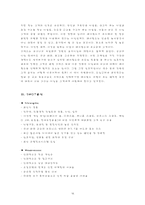 [호텔경영분석] 메이필드호텔 분석-16
