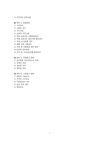 [호텔경영론] 웨스틴조선호텔 분석-7
